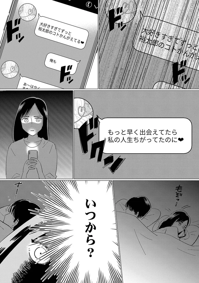大好きすぎて