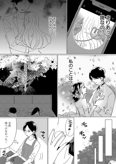 誰なの！？