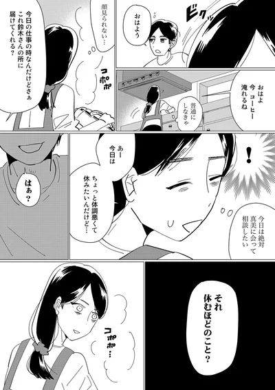 顔見られない…