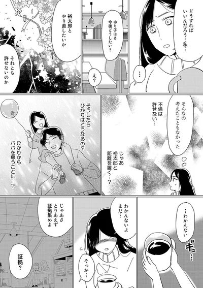許せないのか