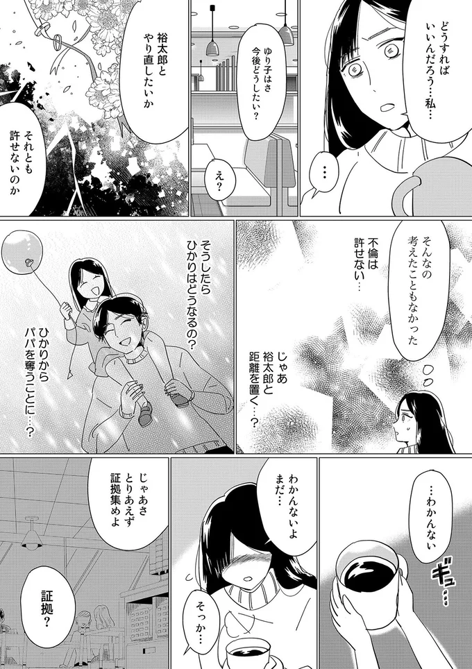 許せないのか