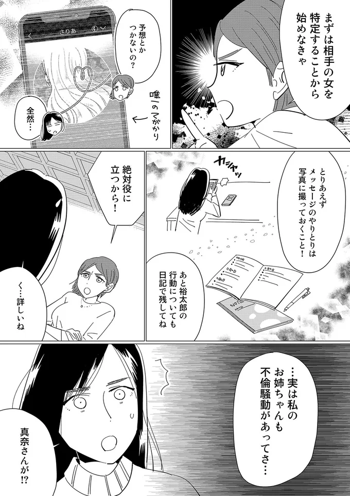 予想とかつかないの？
