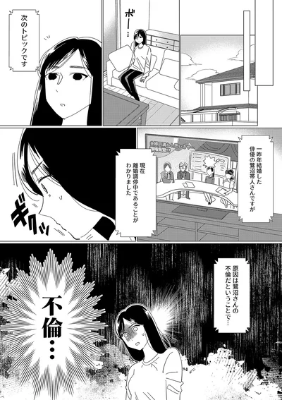 不倫だということで…