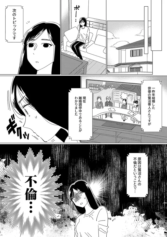 不倫だということで…