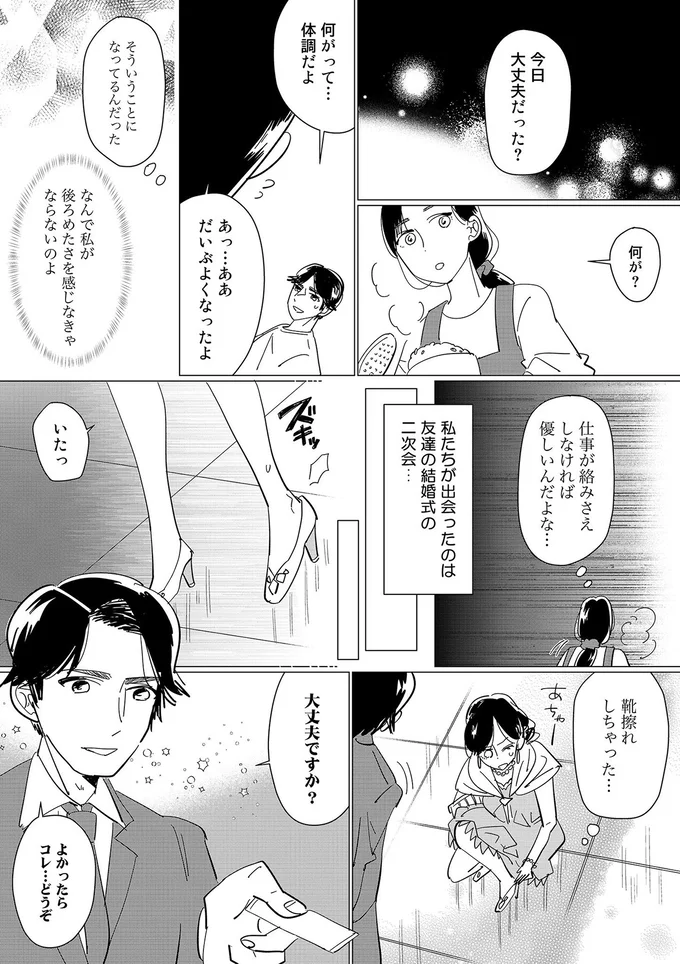 仕事が絡みさえしなければ