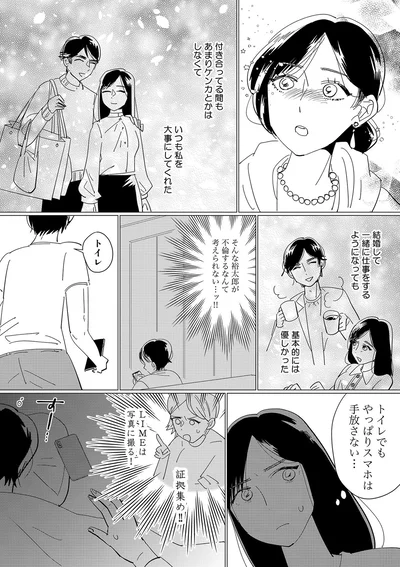 いつも私を大事にしてくれた
