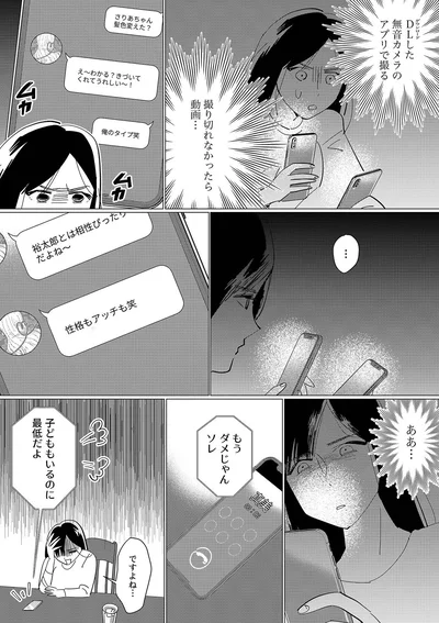 もうダメじゃんソレ