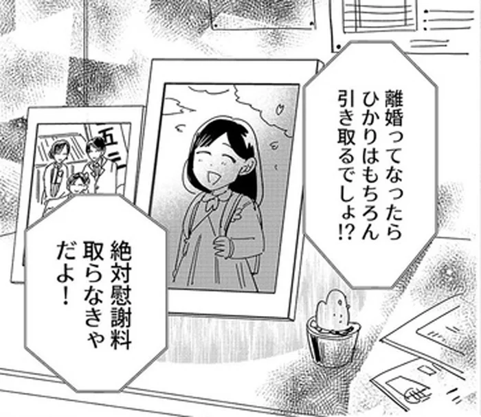 離婚、慰謝料、裁判…。不倫の証拠を集めるむなしさのなかチラつく今後のこと／夫の不倫現場はPTA（4）