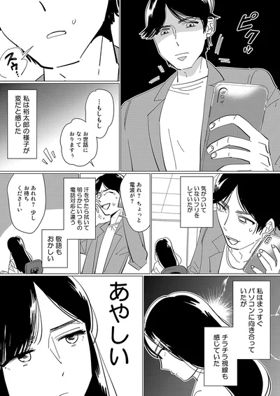 敬語もおかしい