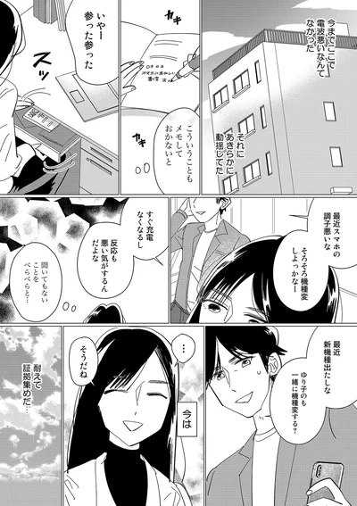 参った参った