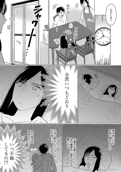 定時で帰宅するし