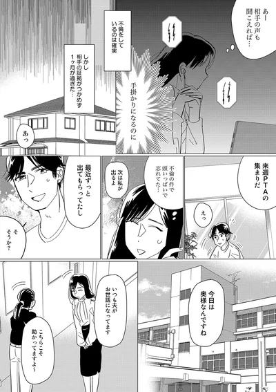 次は私が出るよ
