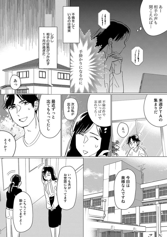 次は私が出るよ