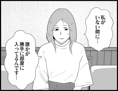 『夜逃げ屋日記3』より