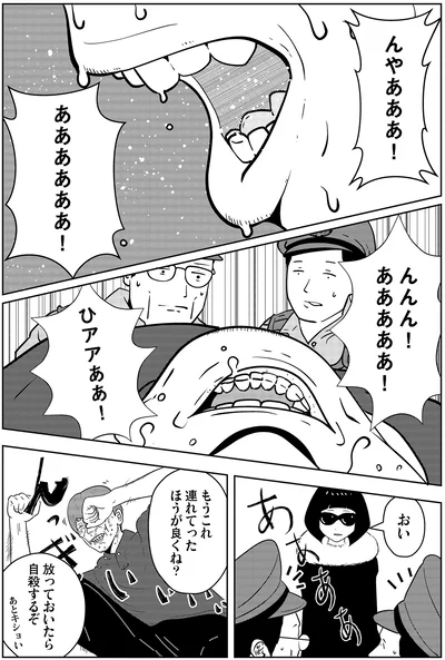 『夜逃げ屋日記3』より