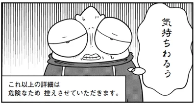 『夜逃げ屋日記3』より
