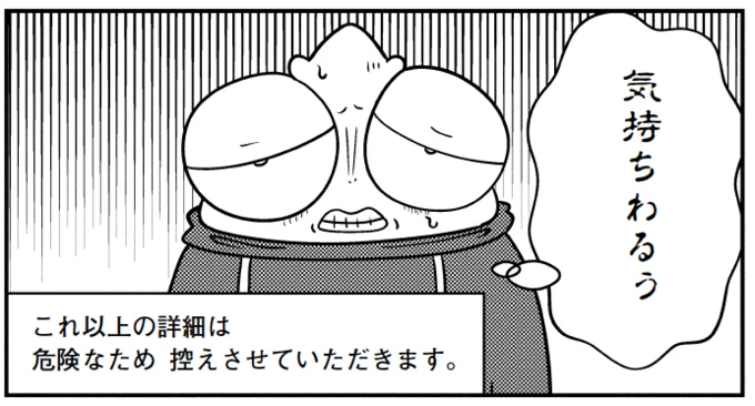 『夜逃げ屋日記3』より