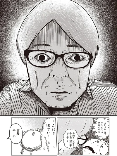   『夜逃げ屋日記』第1巻より