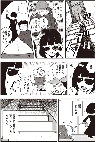   『夜逃げ屋日記』第1巻より