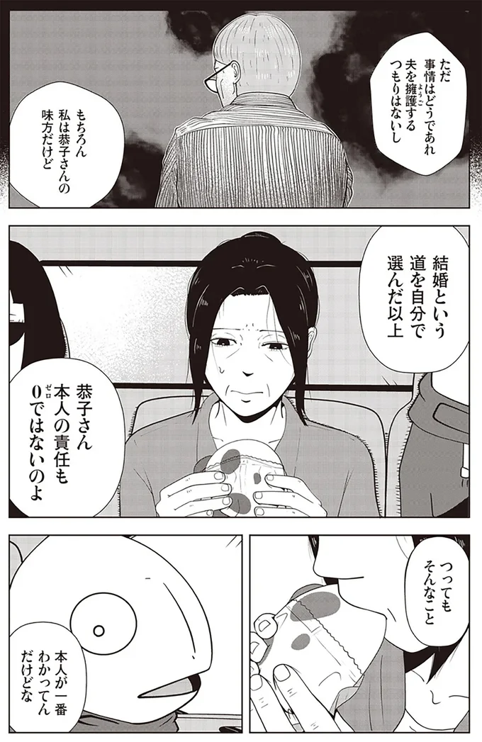   『夜逃げ屋日記』第1巻より