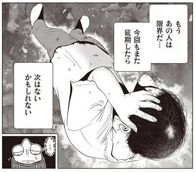   『夜逃げ屋日記』第1巻より