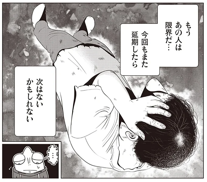  『夜逃げ屋日記』第1巻より