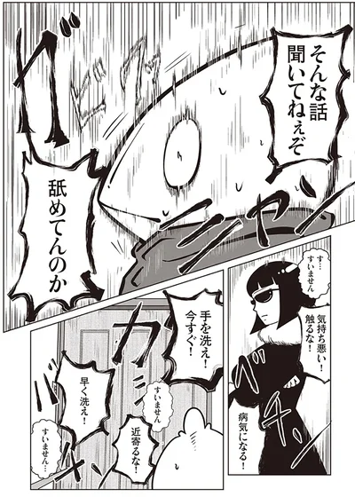   『夜逃げ屋日記』第1巻より