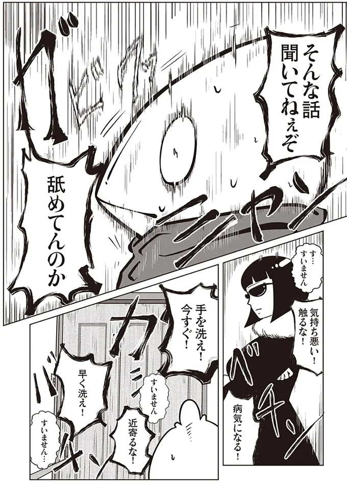   『夜逃げ屋日記』第1巻より