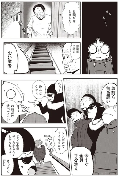   『夜逃げ屋日記』第1巻より