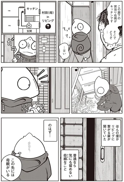   『夜逃げ屋日記』第1巻より
