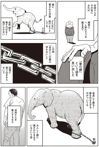   『夜逃げ屋日記』第1巻より