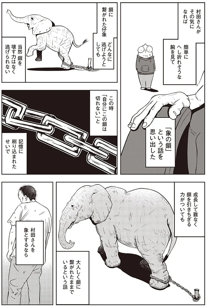   『夜逃げ屋日記』第1巻より