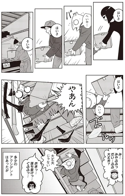   『夜逃げ屋日記』第1巻より