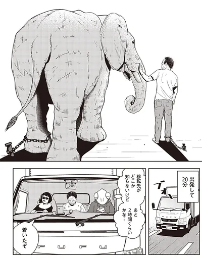   『夜逃げ屋日記』第1巻より