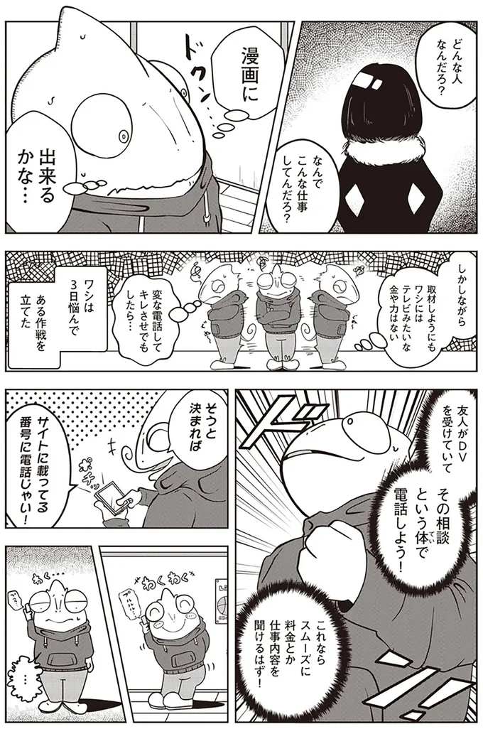   『夜逃げ屋日記』第1巻より