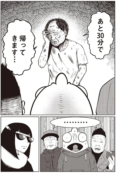   『夜逃げ屋日記』第1巻より