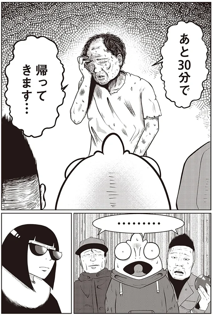   『夜逃げ屋日記』第1巻より