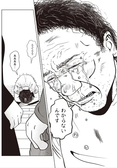   『夜逃げ屋日記』第1巻より