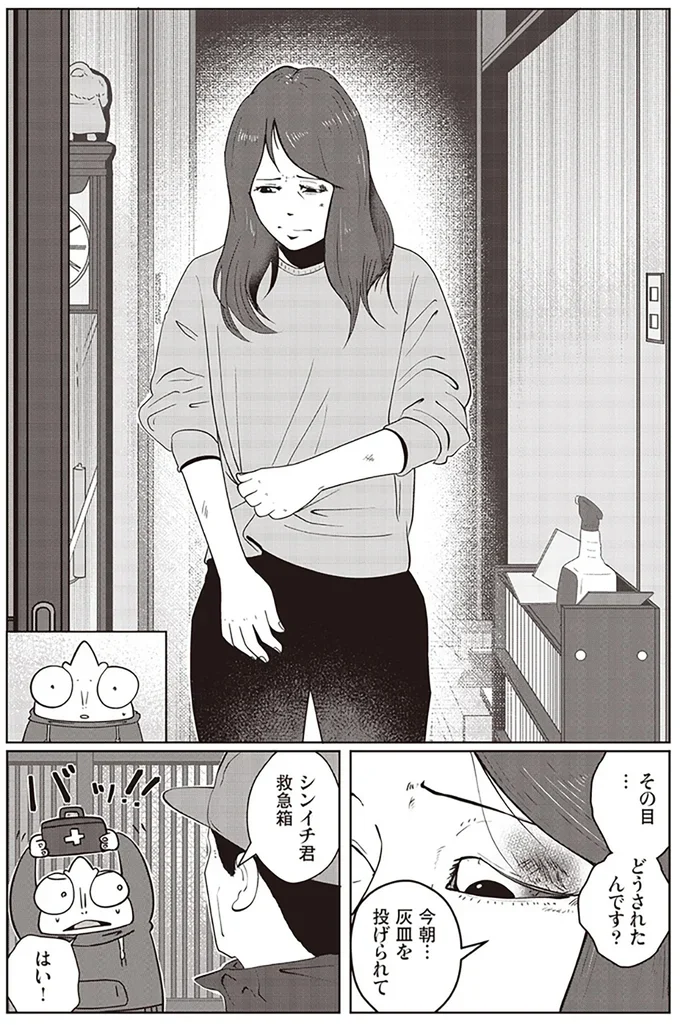   『夜逃げ屋日記』第1巻より
