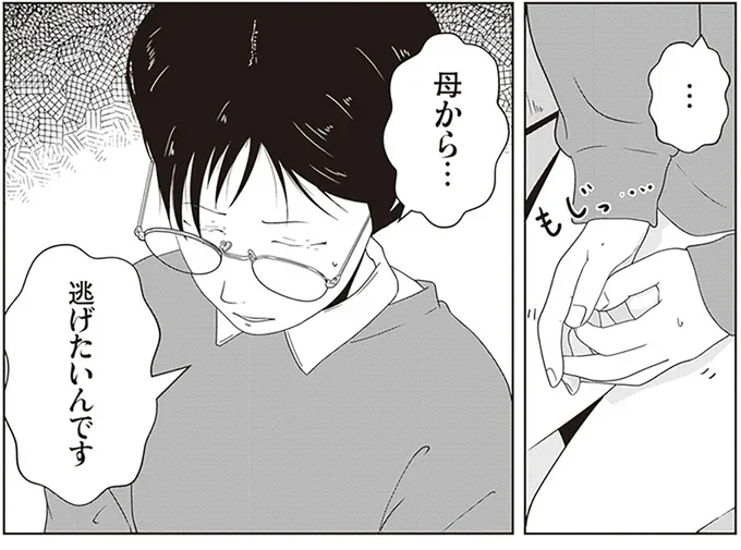   『夜逃げ屋日記2』より
