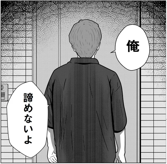 別れた途端ストーカー化した元恋人の陰湿な嫌がらせ。「別れるなら500万円払え」と無茶な要求をするストーカーの本音は