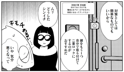   『夜逃げ屋日記3』より