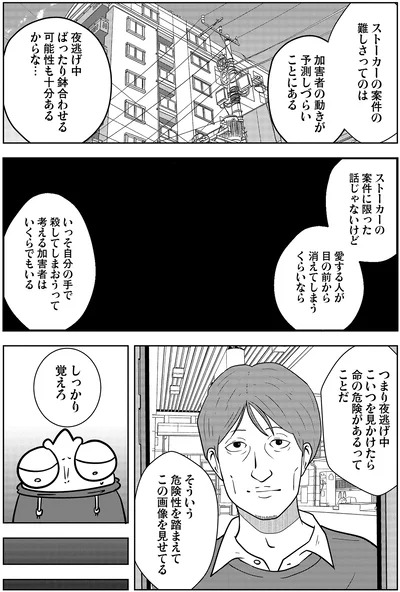 『夜逃げ屋日記3』より