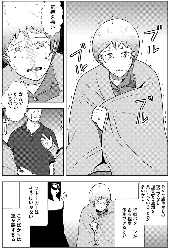 『夜逃げ屋日記3』より