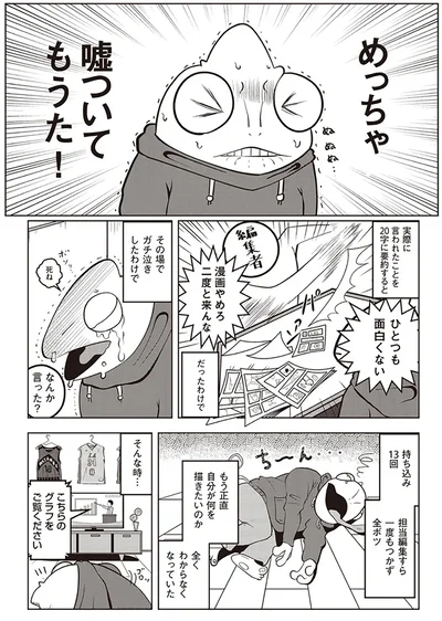   『夜逃げ屋日記』第1巻より