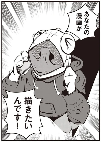   『夜逃げ屋日記』第1巻より