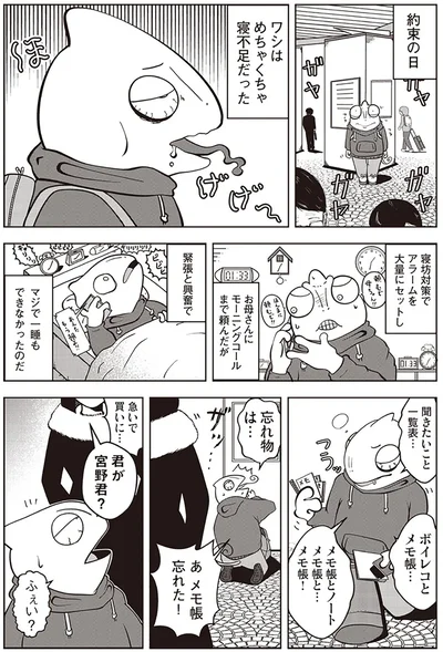   『夜逃げ屋日記』第1巻より