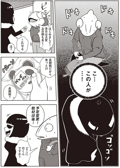   『夜逃げ屋日記』第1巻より