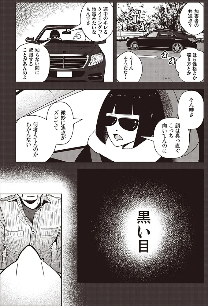   『夜逃げ屋日記』第1巻より