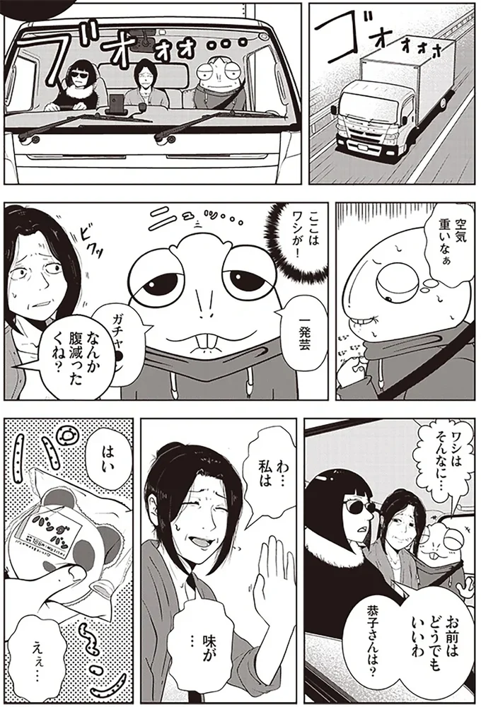   『夜逃げ屋日記』第1巻より